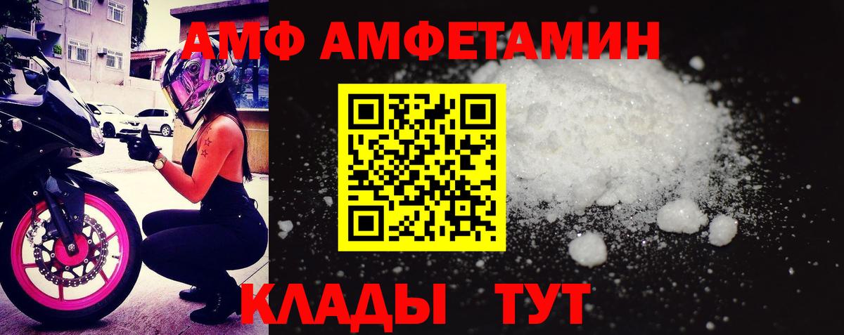 АМФЕТАМИН  Amphetamine VHQ  Вход с VPN  Воркута 