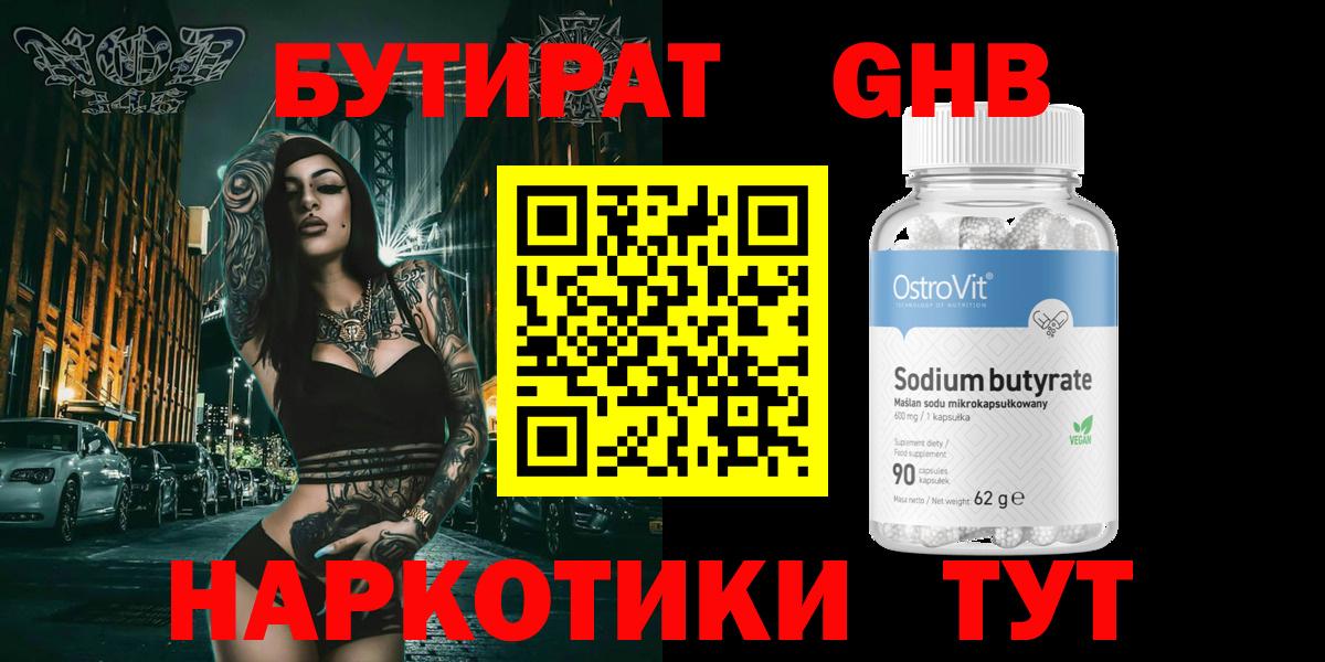 Воркута  Бутират вода  Вход с VPN 