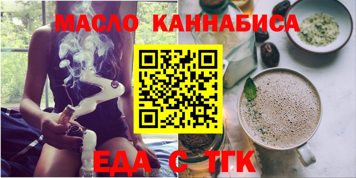 Cannafood марихуана Воркута