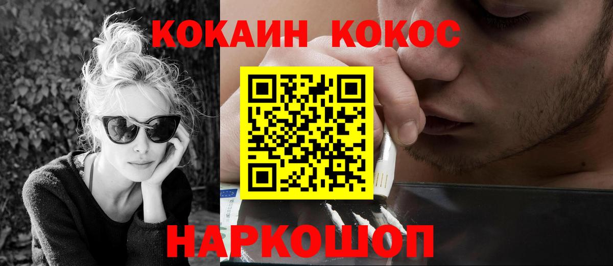 КОКАИН  Вход с VPN  Воркута  Cocaine Колумбийский 