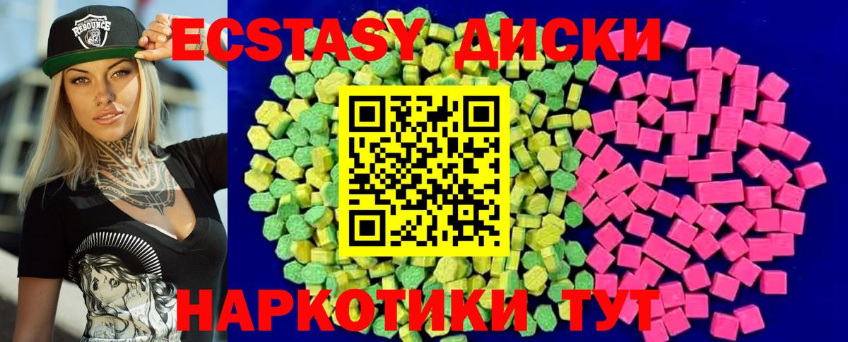 Ecstasy  Экстази 280мг  OMG ссылки  Вход с VPN  Ecstasy mix  Воркута 