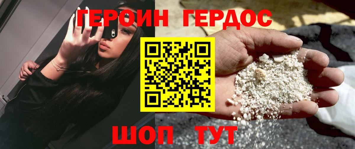 Воркута  ГЕРОИН Heroin  Вход с VPN 