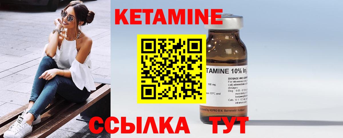 Воркута  Кетамин VHQ  Вход с VPN 