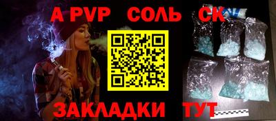 соль курить ск Славянск-на-Кубани