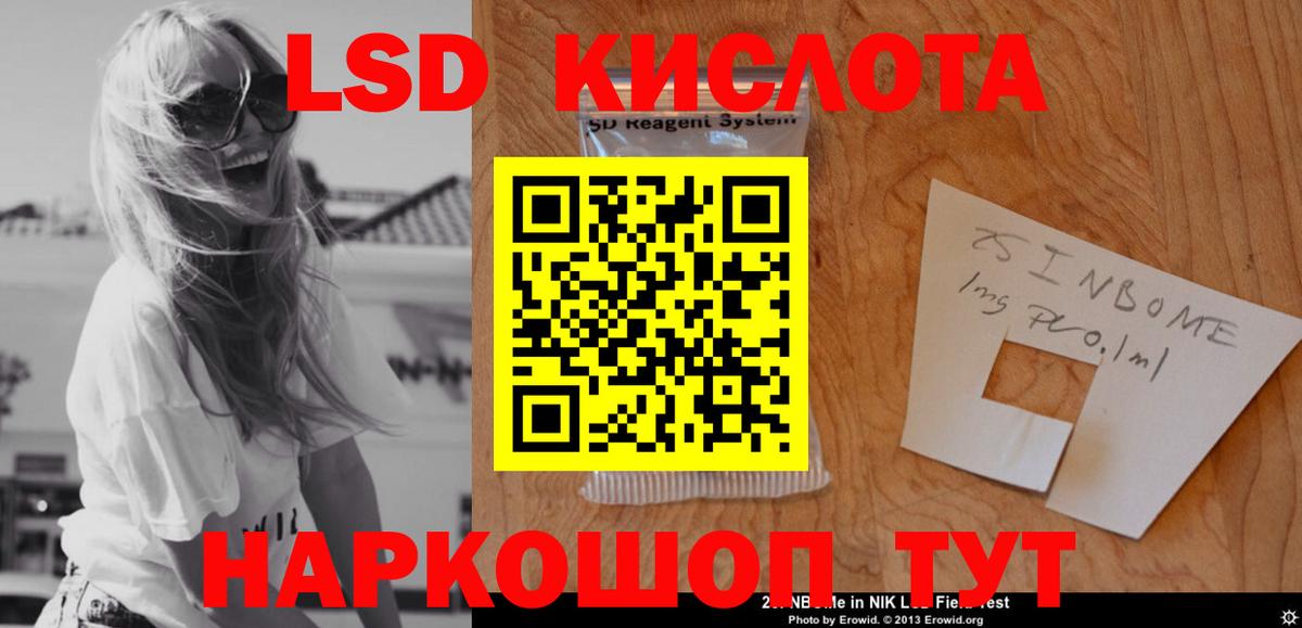 ЛСД экстази кислота Воркута