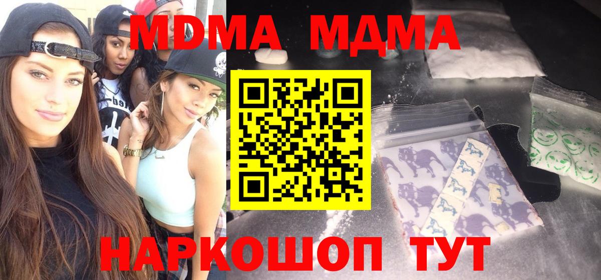 МДМА Molly Воркута