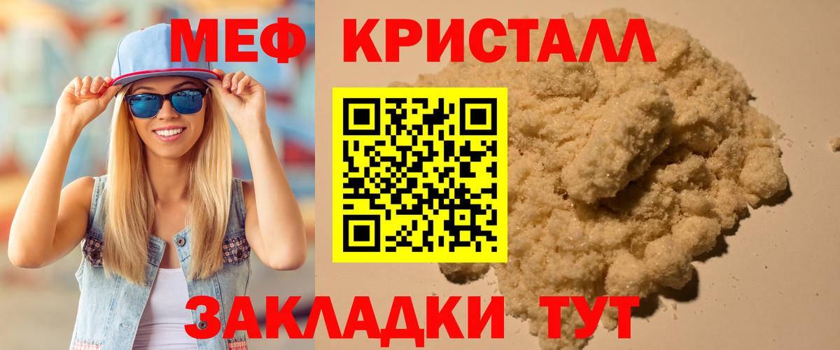 Меф мяу мяу мука Воркута