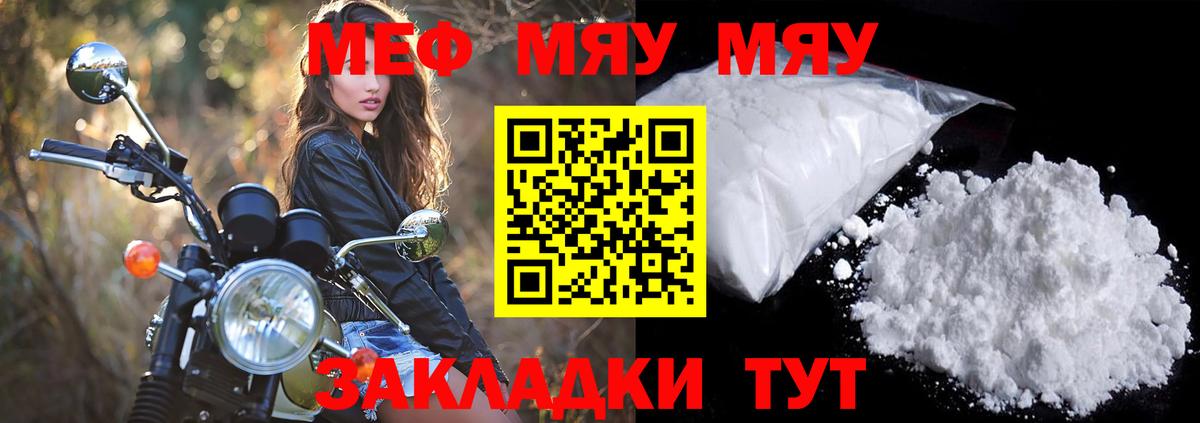 Мефедрон  Меф 4 MMC  МЯУ-МЯУ  Вход с VPN  Воркута 