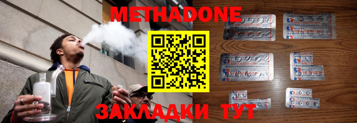 Воркута  Метадон methadone  Вход с VPN  Метадон methadone 