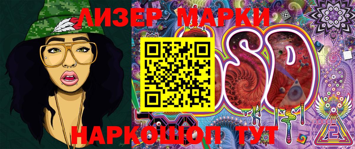 Воркута  Наркотические марки 1500мкг  Наркотические марки 1500мкг  Вход с VPN 