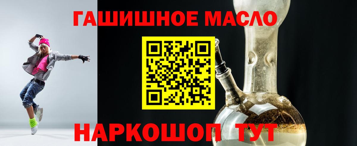 Воркута  ТГК THC oil  Вход с VPN 
